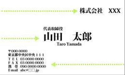 名刺作成　デザイン例