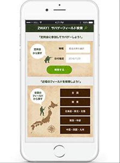 東京サバゲー WEBデザイン