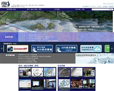 一般財団法人河川情報センター