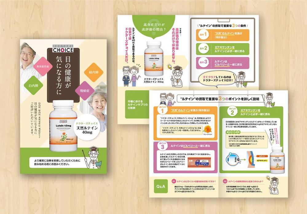 【医療系】パンフレット