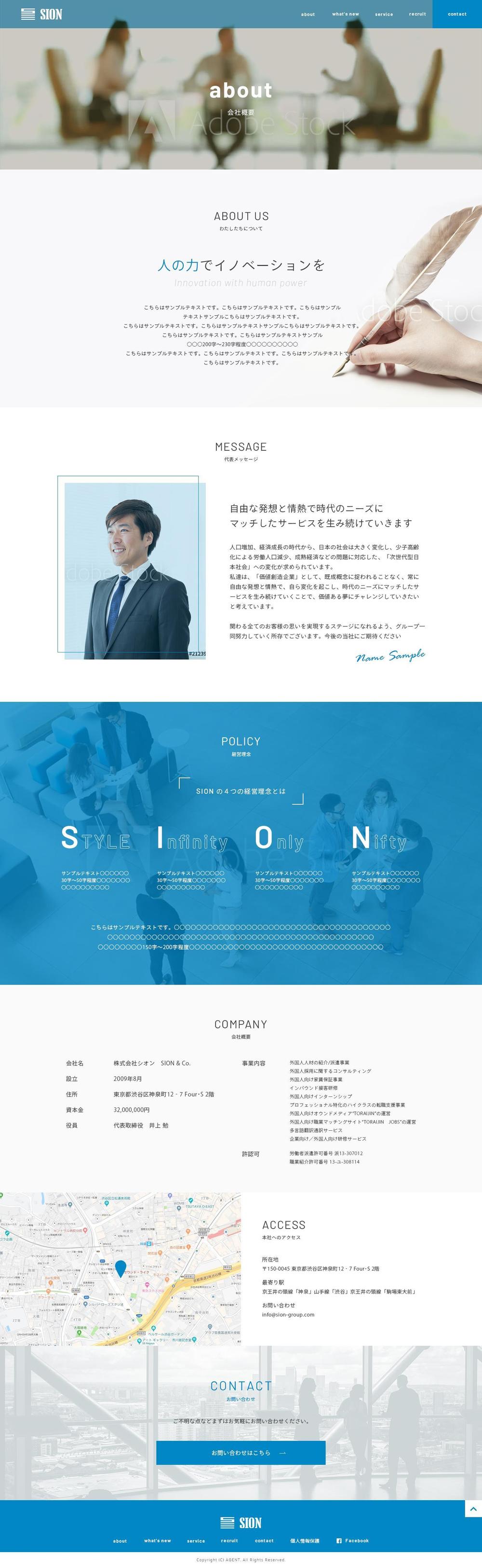 株式会社シオン
