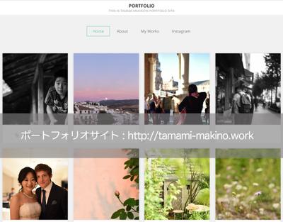 ポートフォリオ for Photo