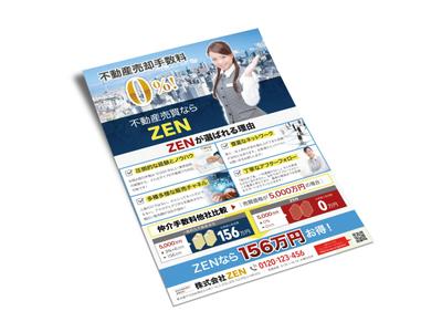 不動産会社のチラシをデザインしました