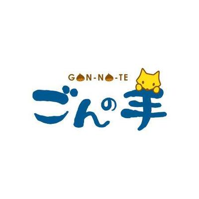 老人ホーム紹介会社「ごんの手」のロゴ