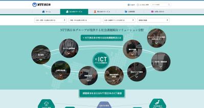 デザインのみ制作の例 2（NTT西日本 サイト内コンテンツ「法人向けサービス」その他）