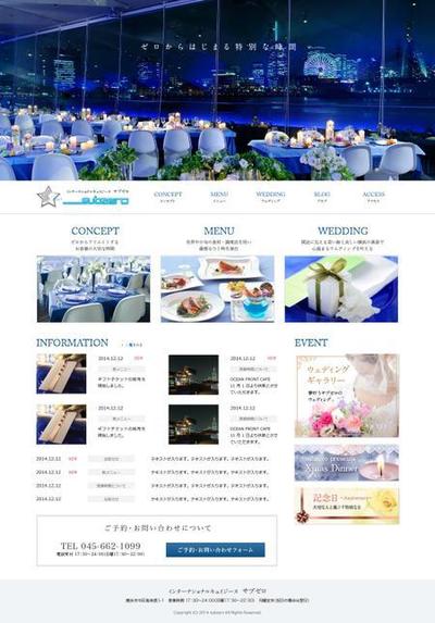 レストラン Webデザイン