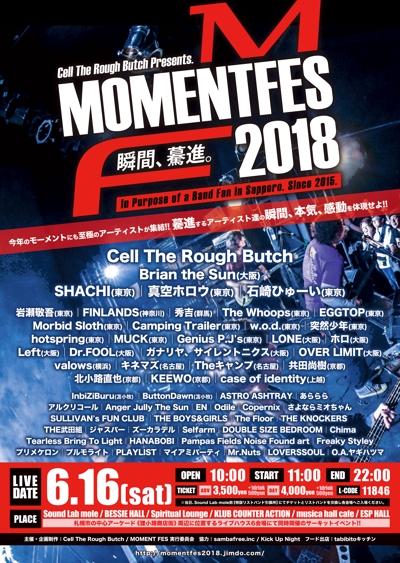 MOMENTFES2018ポスター