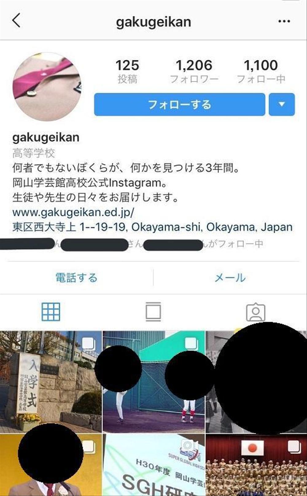 岡山学芸館高等学校 様のInstagramプロフィール用コピーライティング