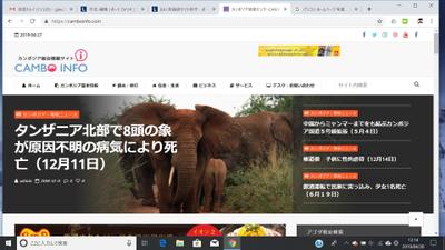 カンボジア情報サイトの運営・構築