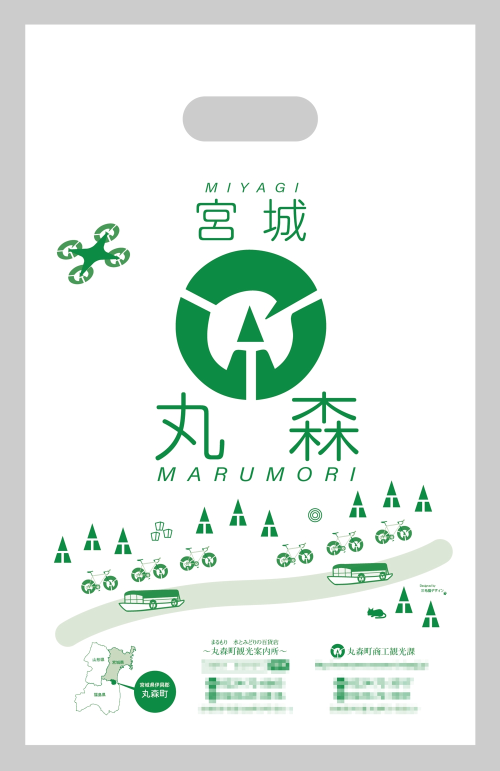 宮城県丸森町公式の販促物（ビニール袋）のデザイン