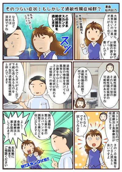 症例解説漫画１