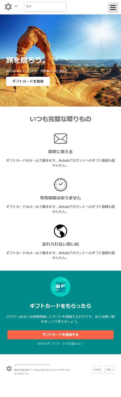 作成してみました①smartphone