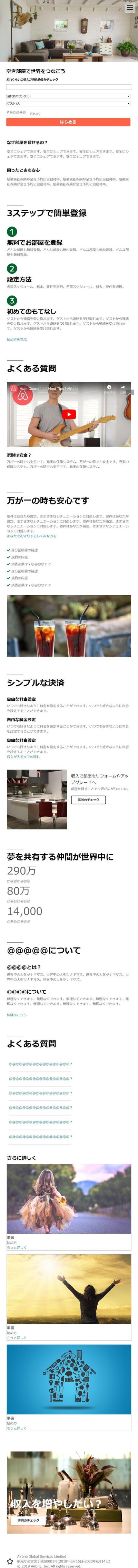 作成してみました②smartphone