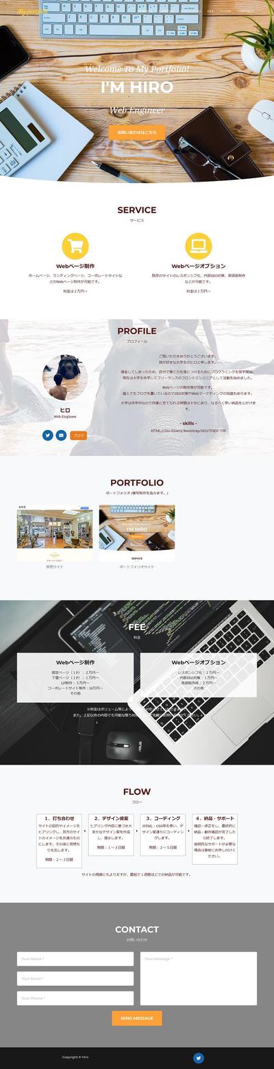 ポートフォリオサイト