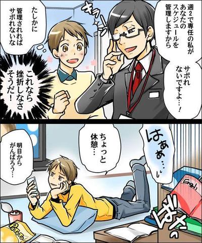 漫画サンプル