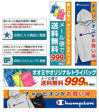 Amazon・楽天・Yahoo　バナー・商品ページ画像