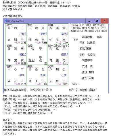 鑑定書