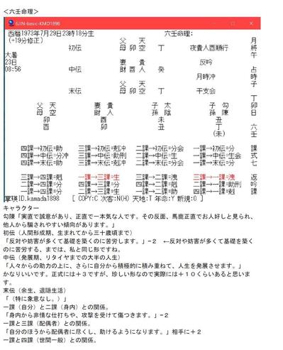 鑑定書２ページ目