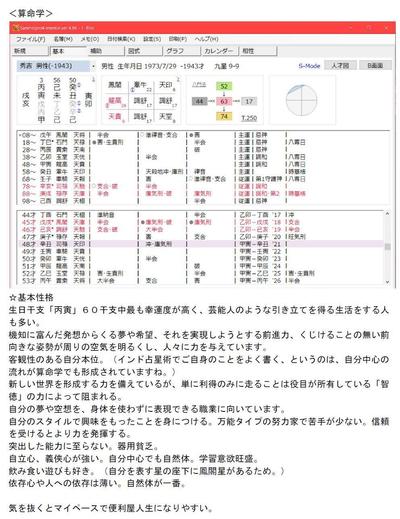 鑑定書５ページ目