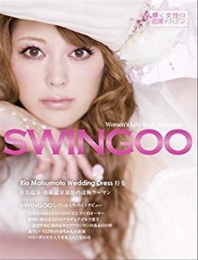 SWINGOO 松本莉緖ウエディングドレス特集号　制作