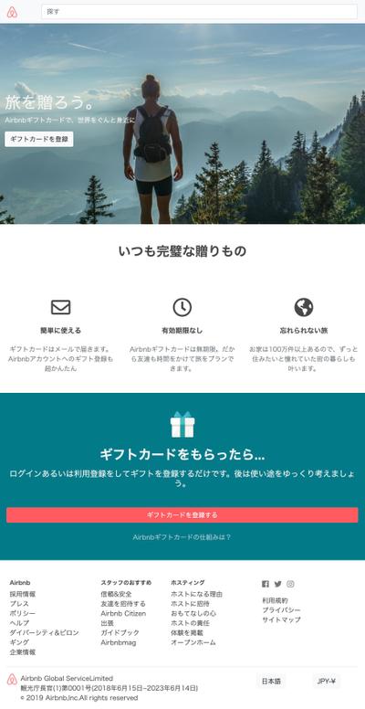 Airbnbというサイトを参考にに自分で作成