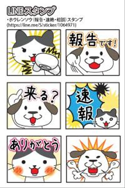 LINEスタンプ