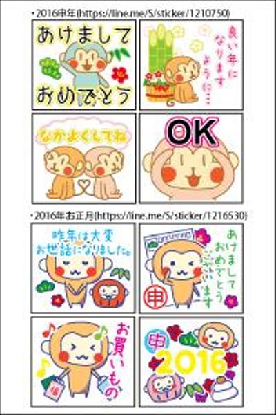 LINEスタンプ