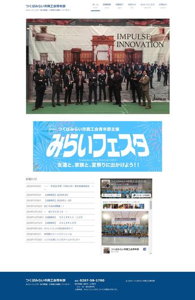 商工会青年部（定型サイト）