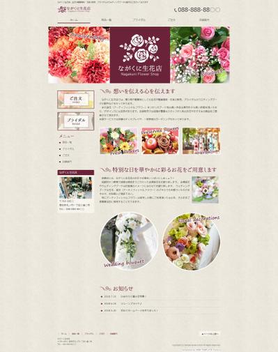 日本デザインスクール課題：Website製作