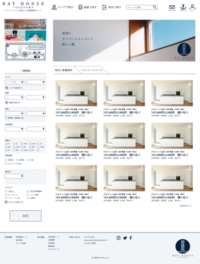 リノベーションに特化した賃貸物件サイトのデザイン