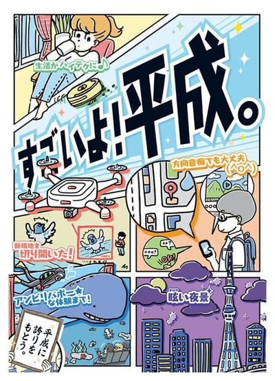 ポスターコンテスト「Ｐ−１グランプリ東京2018」　公募ポスターイラスト