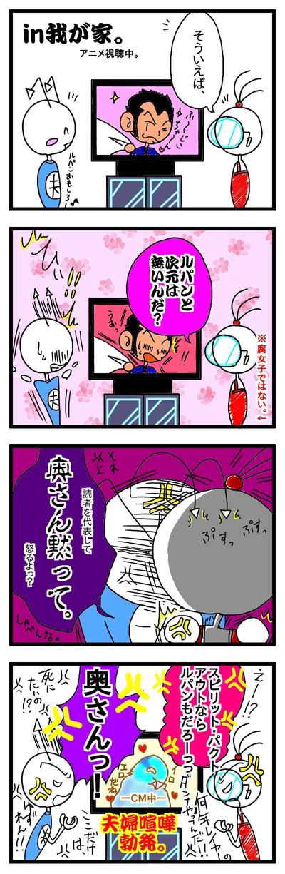 ４コマ漫画