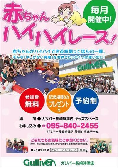 中古車店イベントポスター
