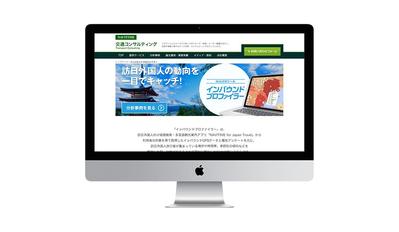 BtoBサービス紹介ページのデザインとコーディング