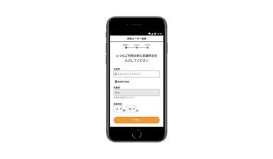 登録フォームのUIデザイン