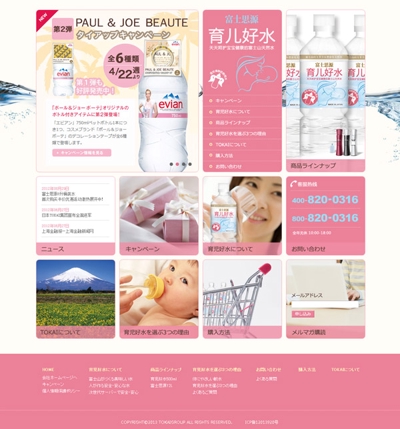 日本企業(ガス関連会社)の中国法人　商品紹介サイト制作（ワードプレスにて構築）