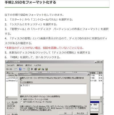 PC・IT関連各種ツールに関する調査～設定～まとめてブログにアップ 