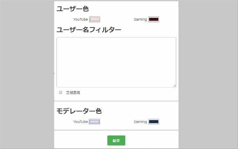 Youtube を便利にする Chrome 拡張機能 ポートフォリオ詳細 Tee Talog エンジニア クラウドソーシング ランサーズ