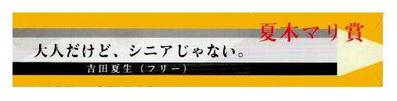 2019年C‐１グランプリに入賞しました