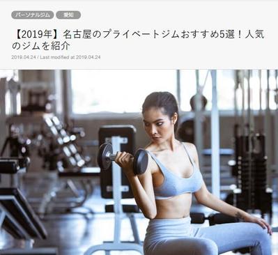 ダイエットサイトの高評価記事