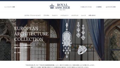 ROYAL ASSCHERブランドサイト