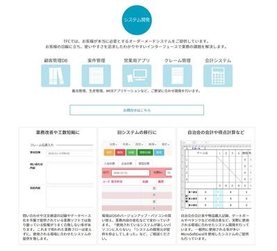 システム開発について簡単にまとめました。