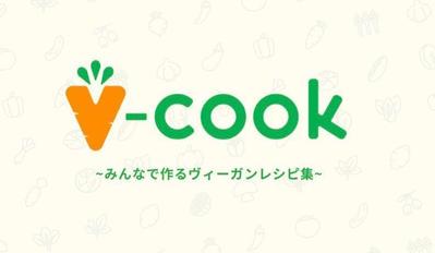 V-cookロゴデザイン