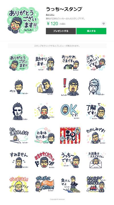 似顔絵LINEスタンプ＊ビジネス用敬語＊