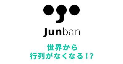 Junban App