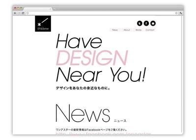 oneastar Webサイト　デザイン