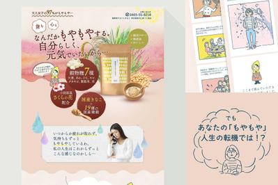 こゆるぎ マルシェLPデザイン