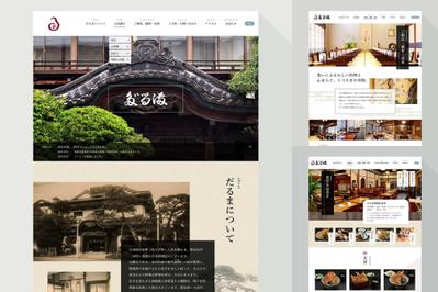 だるま料理店ウェブサイト