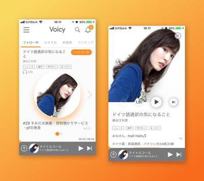 Voicyアプリデザイン、ブランディング