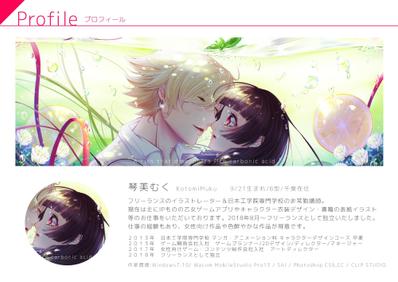 プロフィール
